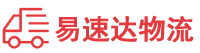常德到横峰县物流公司